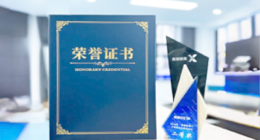 “汽车销售智能引擎”亮相浙江温州“数据要素×”大赛，斩获殊荣！